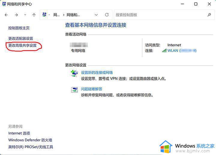 win11网络共享设置在哪_win11系统怎样设置网络共享