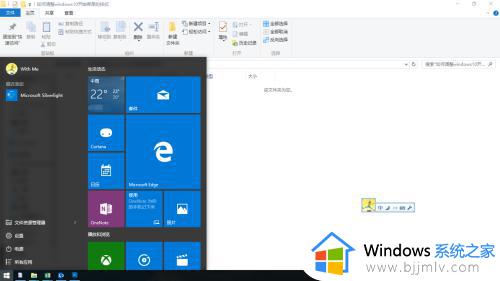 怎么更改开始菜单样式win10_win10修改开始菜单格式的方法