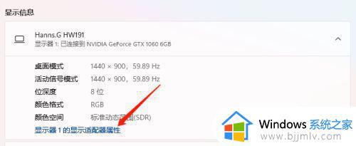 win11色温在哪里调_win11电脑怎么设置色温