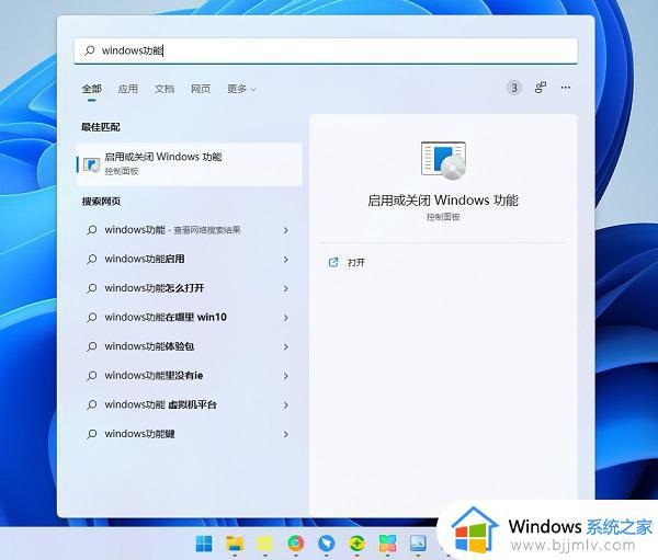 win11打不开powershell怎么回事_win11无法打开powershell的解决方案