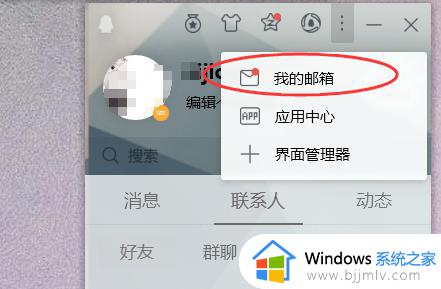 如何查看自己的邮箱号是多少_怎么样查自己的邮箱号是多少