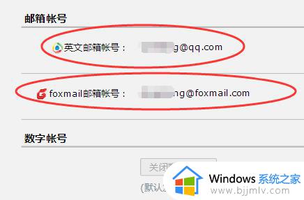 如何查看自己的邮箱号是多少_怎么样查自己的邮箱号是多少