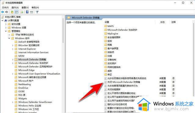 win11如何关闭microsoft defender_win11系统关闭defender的方法