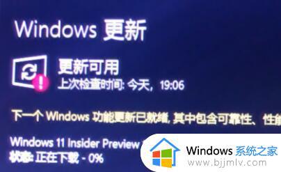 win11下载一直百分之0如何解决_win11下载一直百分之0怎么办