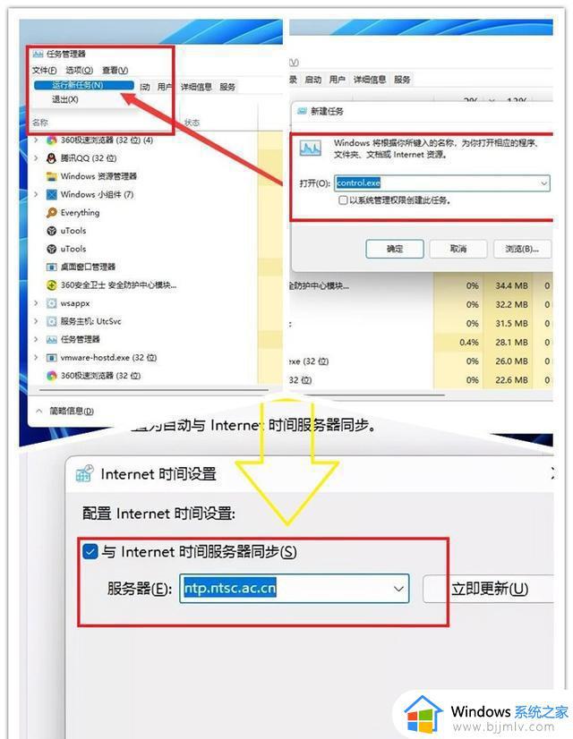 win11 任务栏卡死怎么办_win11任务栏卡死修复方法