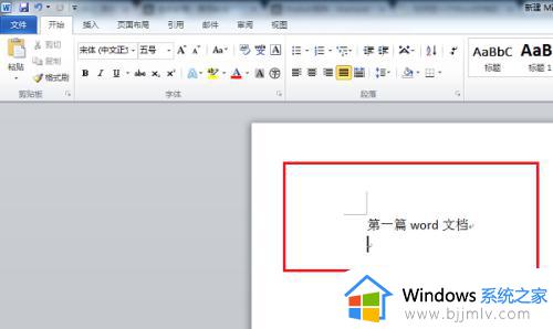 word怎么插入另一个word word如何插入其他文档