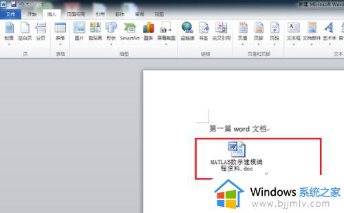 word怎么插入另一个word_word如何插入其他文档