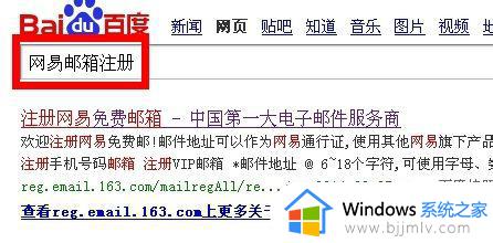 如何开通邮箱注册 注册邮箱怎么注册