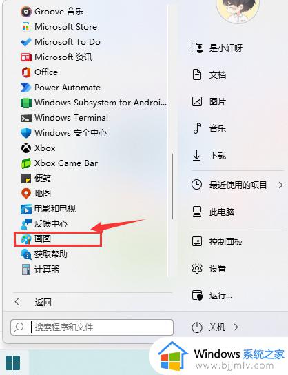 win11截屏快捷键是哪个键_windows11如何截图