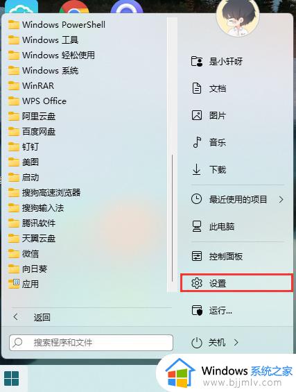 win11截屏快捷键是哪个键_windows11如何截图
