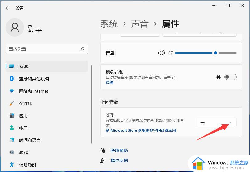 win11杜比音效怎么开_win11如何打开杜比音效