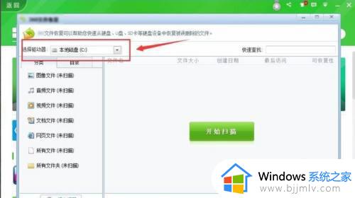 局域网删除的文件找回方法_局域网里的文件删除了怎么找回