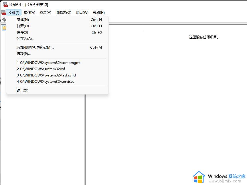 win11没有家庭组怎么办_win11没有家庭组选项解决方法