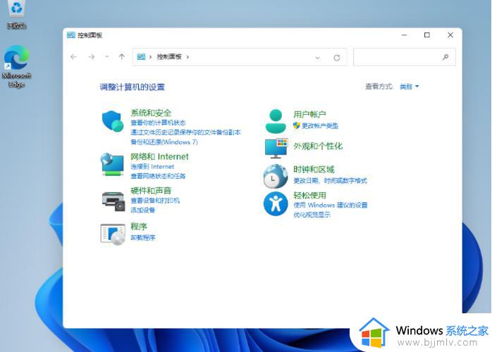 win11电脑控制面板在哪里打开_win11系统怎么打开控制面板