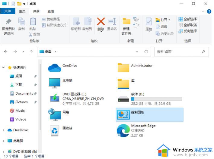 win11电脑控制面板在哪里打开_win11系统怎么打开控制面板