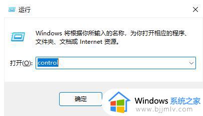 win11电脑控制面板在哪里打开_win11系统怎么打开控制面板