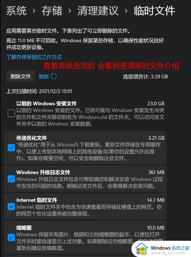 win11存储空间不足如何清理_windows11清理磁盘空间的步骤