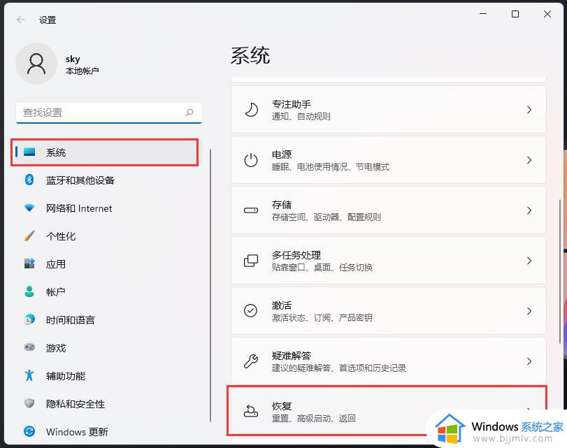 win11高级启动如何进入_win11进入高级启动的步骤