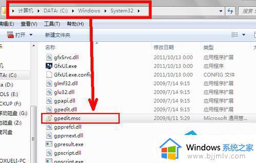 win7策略组怎么打开_win7计算机策略在哪里打开
