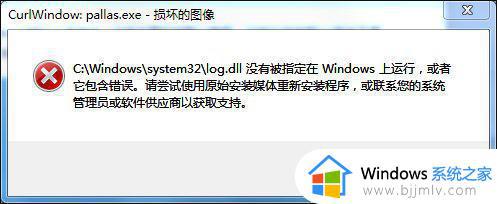 win7开机windows损坏的图像怎么回事_win7开机提示损坏的图像的解决教程