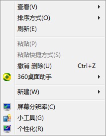 win7家庭版没有个性化设置怎么办_win7家庭版怎么恢复个性化设置