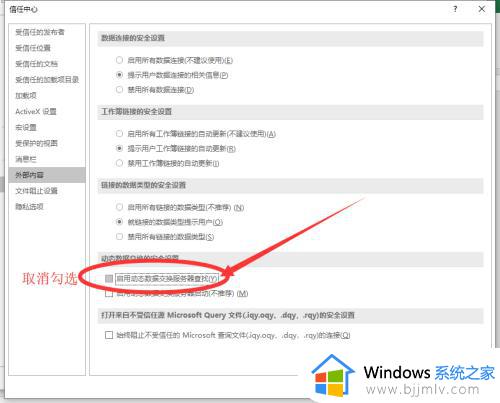 excel内容不显示怎么办_excel打开后不显示内容修复方法