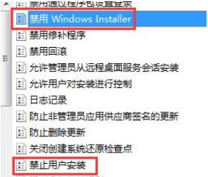 win7不能安装软件怎么办_win7无法安装软件解决方法