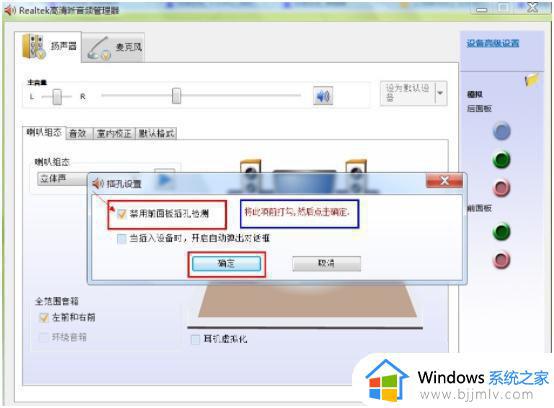 win7旗舰版扬声器正常但没有声音输出修复方法