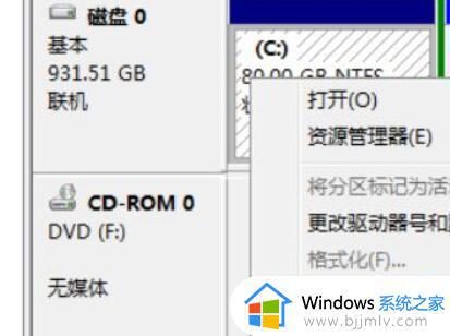 win7c盘扩展卷选项是灰的怎么办_win7系统c盘扩展卷灰色如何修复