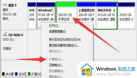 win7c盘扩展卷选项是灰的怎么办_win7系统c盘扩展卷灰色如何修复