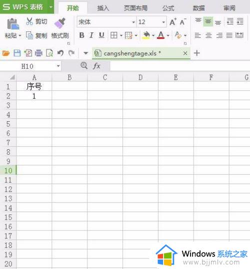 wps表格怎么拉序号递增_wps表格如何让序号递增