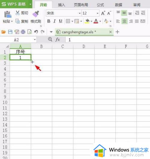 wps表格怎么拉序号递增_wps表格如何让序号递增