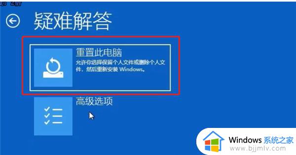 win10如何跳过自动修复正常启动_win10如何跳过自动修复无法开机