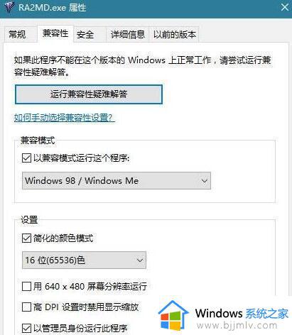 win10红警卡顿怎么解决_win10玩红警卡顿怎么办