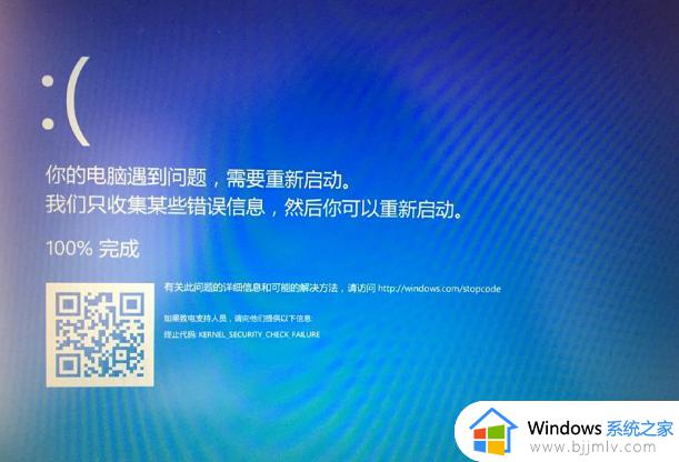 win10经常死机蓝屏重启怎么办_windows10总是蓝屏重启如何解决
