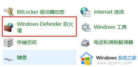 win10防火墙高级设置打不开灰色怎么办_win10防火墙高级设置点不了如何解决