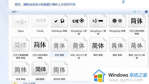 word缺少字体怎么添加_word文档中没有的字体如何添加