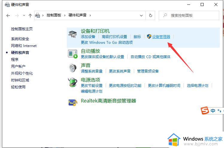 笔记本显示未安装音频设备怎么办_笔记本未安装音频设备处理方法