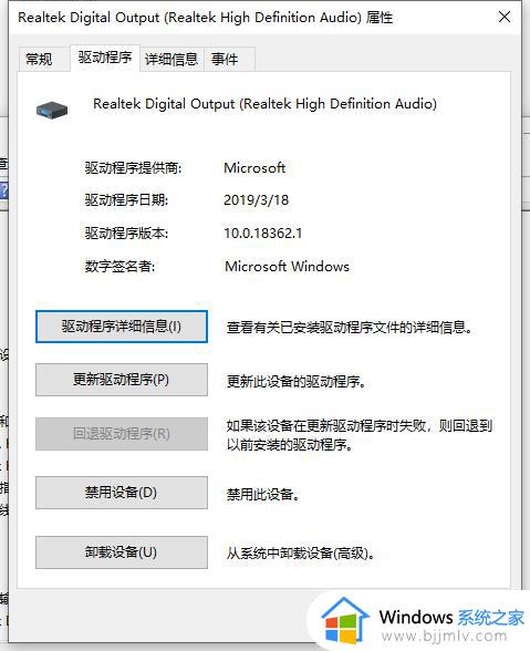 笔记本显示未安装音频设备怎么办_笔记本未安装音频设备处理方法
