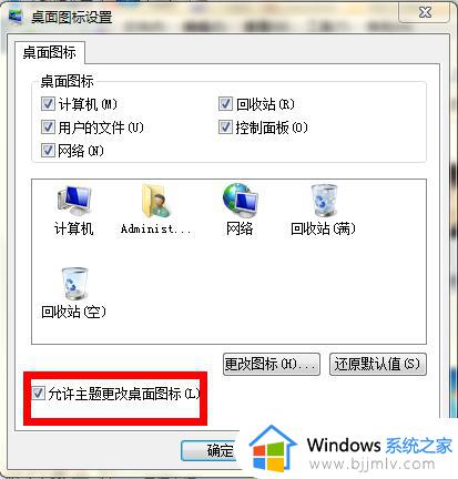 笔记本如何更改桌面壁纸_笔记本怎么改桌面壁纸