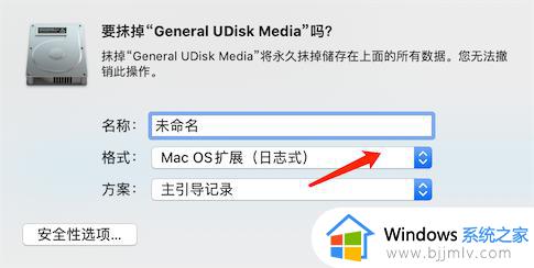 苹果电脑怎样格式化u盘_在苹果电脑上怎么格式化u盘