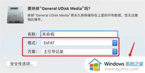 苹果电脑怎样格式化u盘_在苹果电脑上怎么格式化u盘