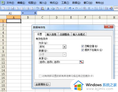 excel设置单元格下拉选项方法_excel表格怎么设置下拉选项