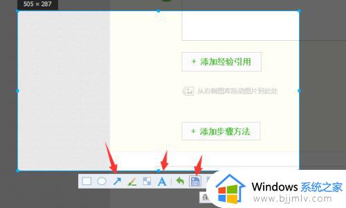 截图图片怎么编辑文字_怎样在截图上编辑文字