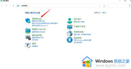 windows11如何备份电脑所有数据_windows11系统怎么备份电脑数据