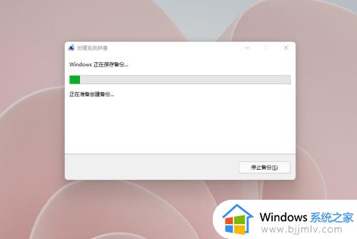 windows11如何备份电脑所有数据_windows11系统怎么备份电脑数据