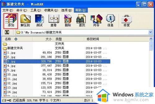 如何压缩文件rar格式_文件怎么压缩rar格式