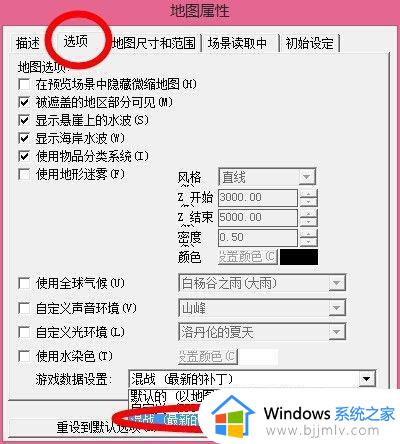 魔兽世界怎么设置地图大小_魔兽修改地图大小设置方法