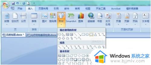 word进度条怎么弄_word百分比进度条怎么做