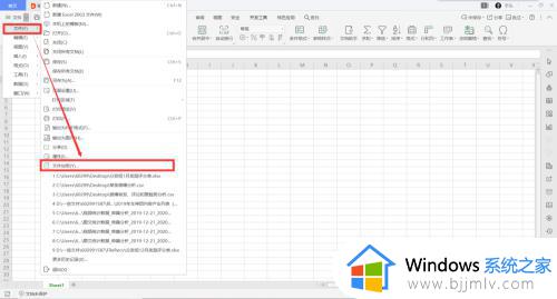 wps文档怎么加密码_wps文档如何加密码